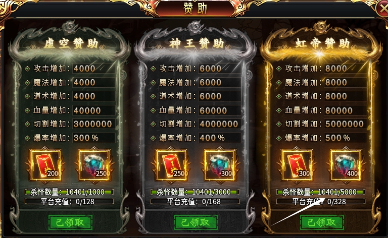 白嫖【虹帝忘忧无限刀】初体验!只能看着大哥们打BOSS的一个服 虹帝忘忧无限刀 图片 7