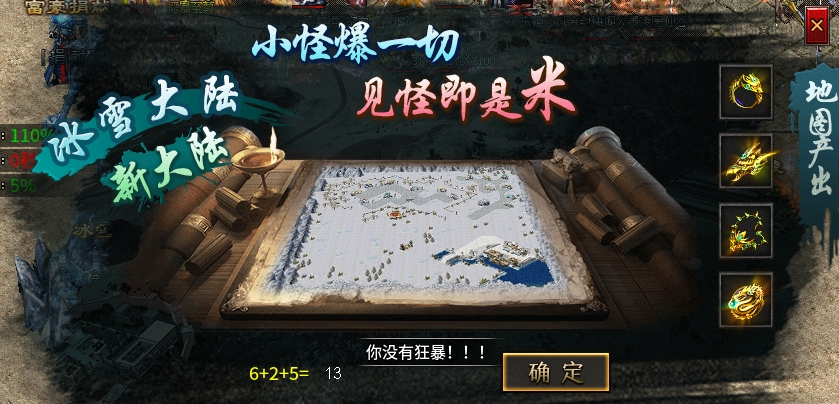 【名堂冰雪】到底有哪些名堂？小金很好奇！ 名堂冰雪 图片 3