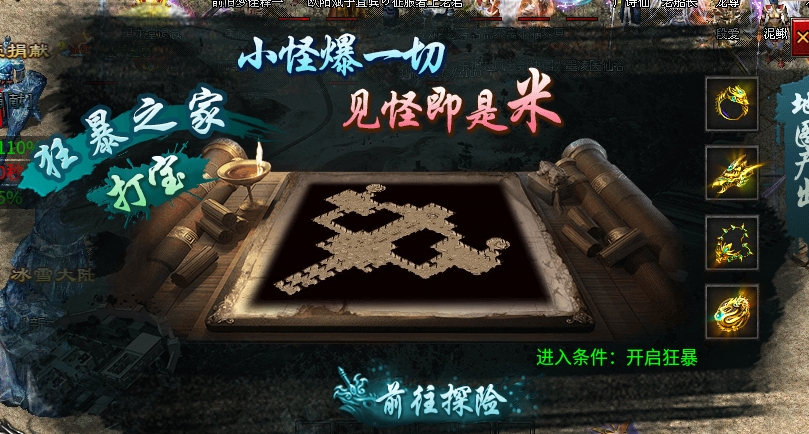 【名堂冰雪】到底有哪些名堂？小金很好奇！ 名堂冰雪 图片 4