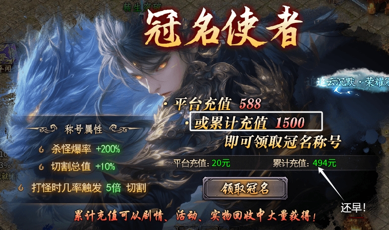 【新服探秘】0元拿冠名，【追云沉默】这是要干啥？ 追云沉默 图片 3