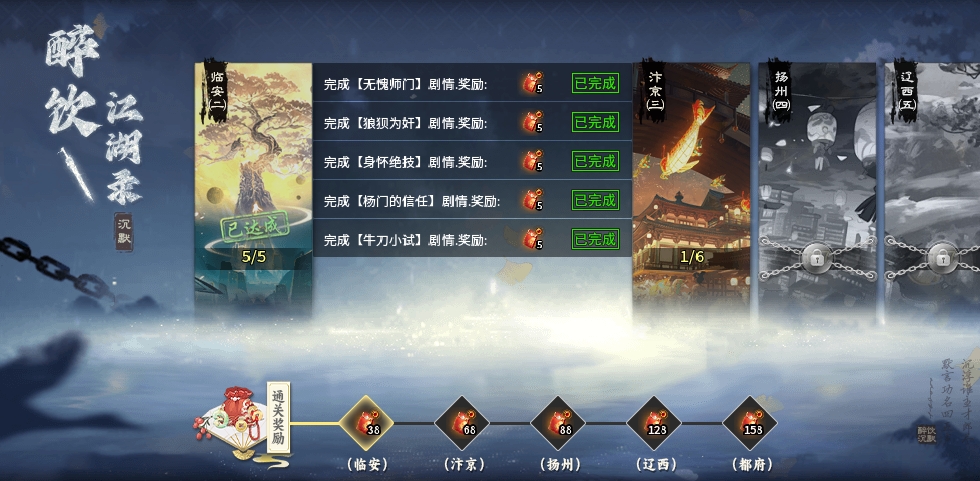 初探【醉饮江湖沉默】，到汴京才发现世界如此之大！ 醉饮江湖沉默 图片 3