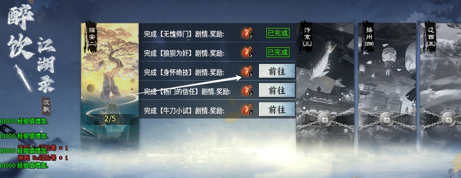 初探【醉饮江湖沉默】，到汴京才发现世界如此之大！ 醉饮江湖沉默 图片 5
