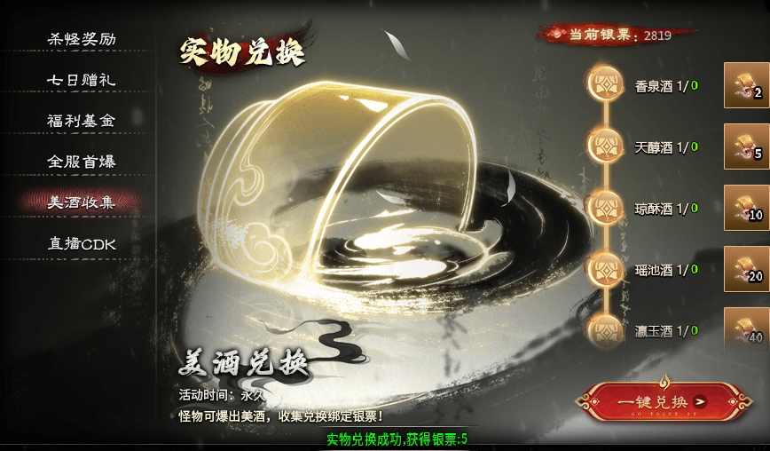 初探【醉饮江湖沉默】，到汴京才发现世界如此之大！ 醉饮江湖沉默 图片 4