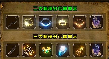 【乌木战国纪元】专属装备分析，你还要啥自行车？ 乌木符文大陆 图片 2
