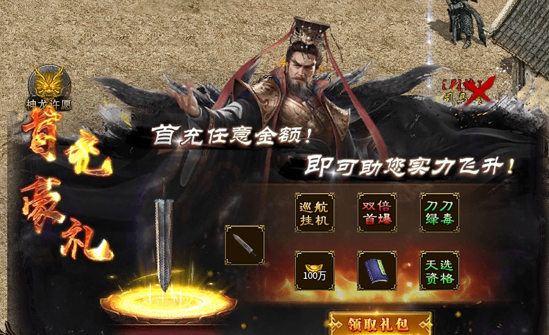【乌木战国纪元】专属装备分析，你还要啥自行车？ 乌木符文大陆 图片 8