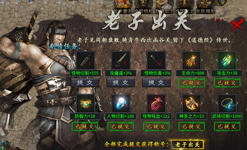 【乌木战国纪元】专属装备分析，你还要啥自行车？ 乌木符文大陆 图片 5