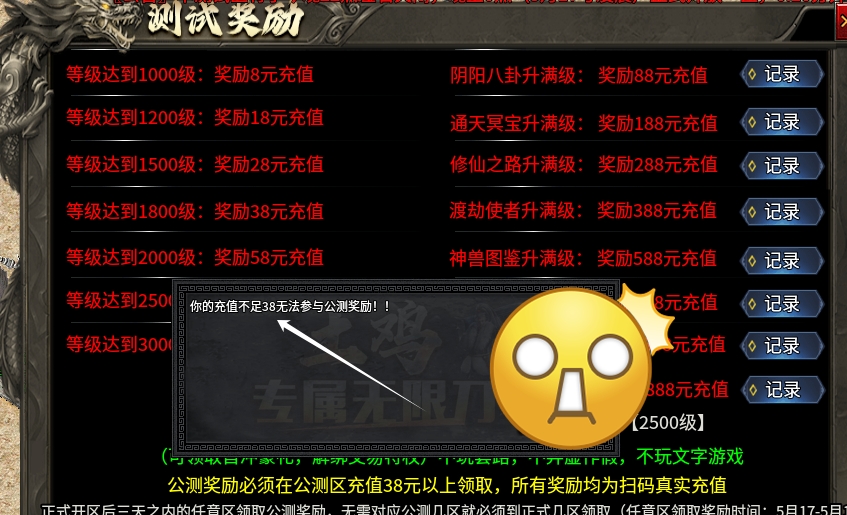 【土鸡专属无限刀】咔咔一顿乱砍，早上醒来2500级 土鸡专属无限刀 图片 4