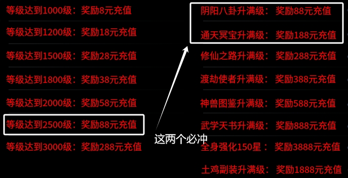 【土鸡专属无限刀】咔咔一顿乱砍，早上醒来2500级 土鸡专属无限刀 图片 5