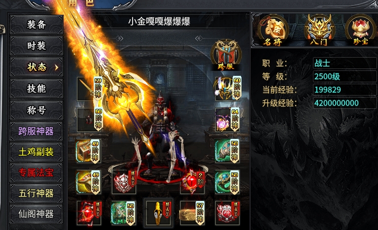 【土鸡专属无限刀】咔咔一顿乱砍，早上醒来2500级 土鸡专属无限刀 图片 9