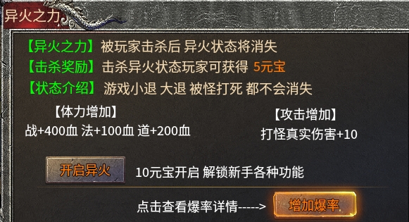 【魂殿异火】初体验！跟着我左手右手一个慢动作 魂殿异火 图片 4