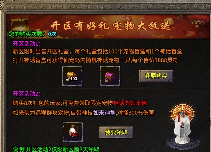 【新服探秘】白嫖宠物服？看看【创趣抓宠神器】到底如何？ 创趣抓宠神器 图片 4