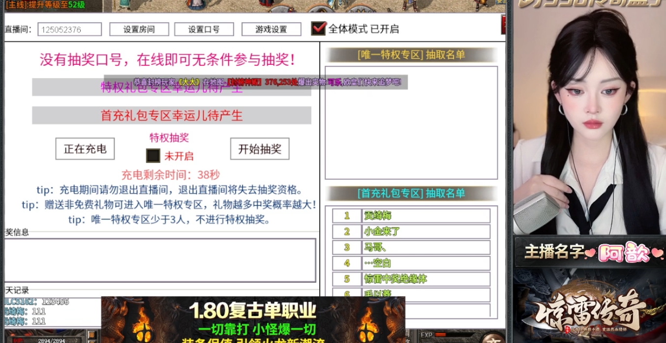 【惊雷传奇】白嫖如何玩？小金的例子值得你参考 惊雷传奇 图片 2