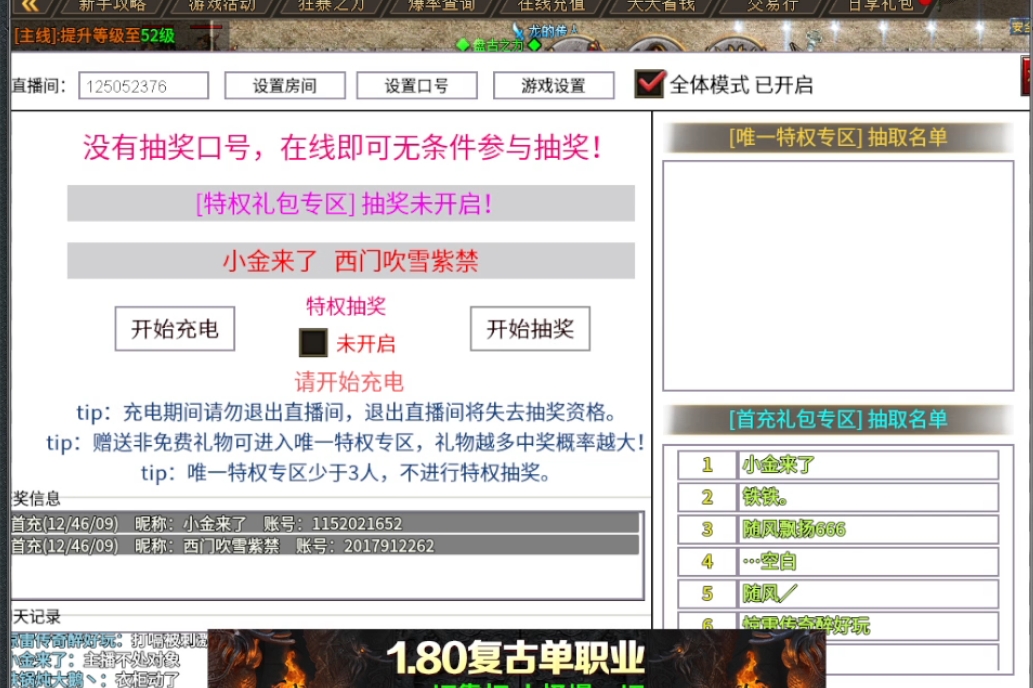 【惊雷传奇】白嫖如何玩？小金的例子值得你参考 惊雷传奇 图片 3