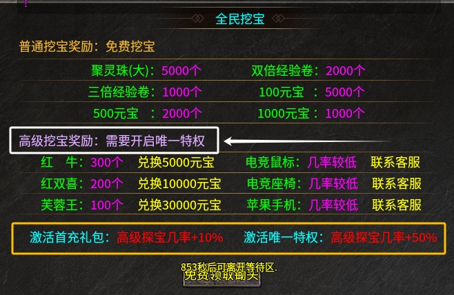 【惊雷传奇】白嫖如何玩？小金的例子值得你参考 惊雷传奇 图片 5