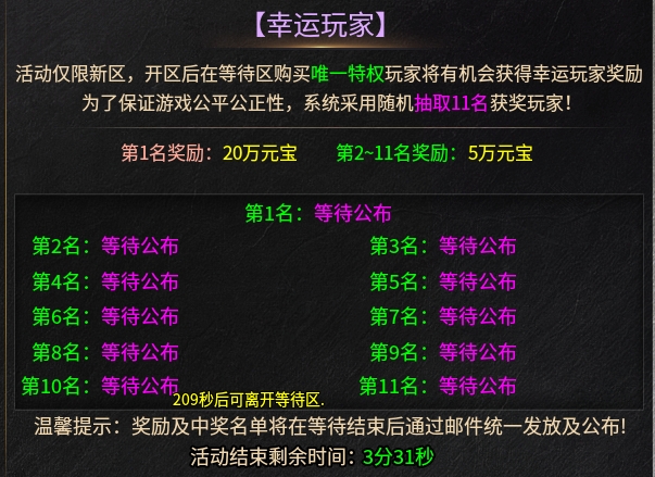 【惊雷传奇】白嫖如何玩？小金的例子值得你参考 惊雷传奇 图片 4
