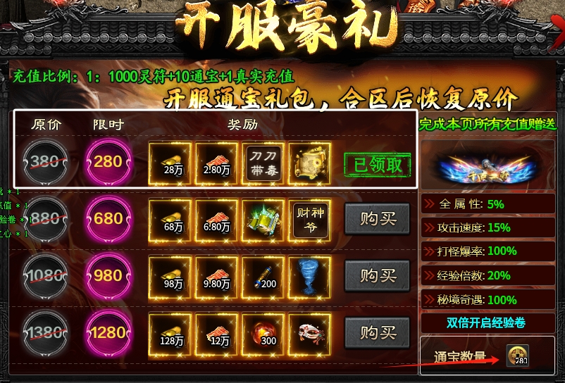 【茅山沉默霸业】初体验，0元首充天选真是美滋滋！ 茅山沉默霸业 图片 6