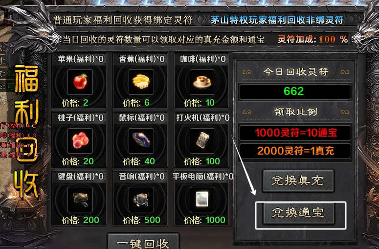 【茅山沉默霸业】初体验，0元首充天选真是美滋滋！ 茅山沉默霸业 图片 7