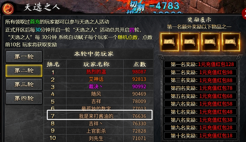 【茅山沉默霸业】初体验，0元首充天选真是美滋滋！ 茅山沉默霸业 图片 4