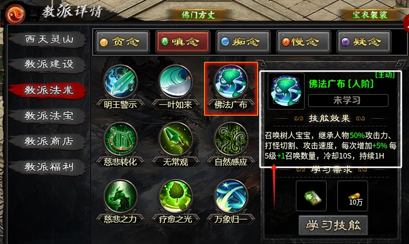 【茅山沉默霸业】初体验，0元首充天选真是美滋滋！ 茅山沉默霸业 图片 8