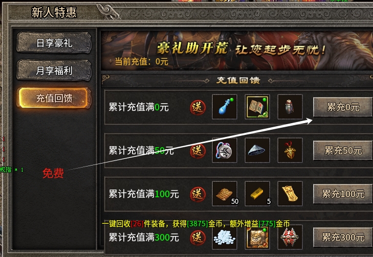 白嫖【骏风古龙传奇】成功，居然一点都没有累的感觉！ 骏风古龙传奇 图片 6