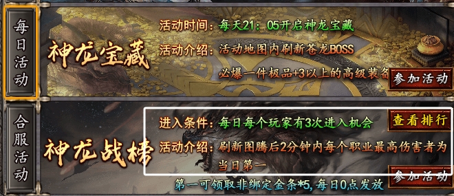 【战渊传奇】强拿588元冠名卡！确定不来学习下？ 战渊传奇 图片 13