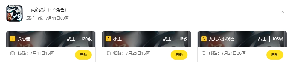 【二两沉默】如何快速过任务，看这一篇就足够了 二两沉默 图片 3