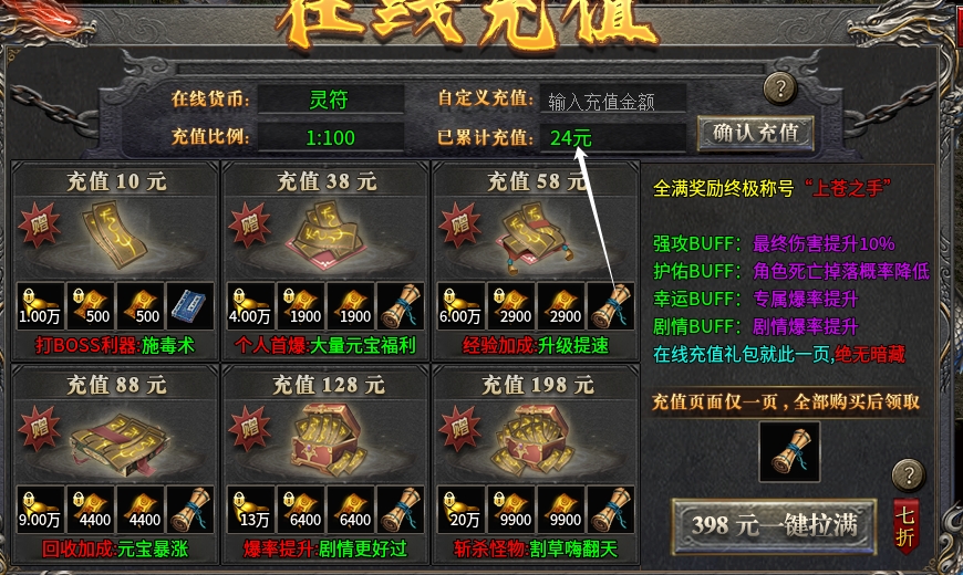 【拔刀攻速复古专属】初探，门槛虽高但人真的多！ 拔刀攻速复古专属 图片 6