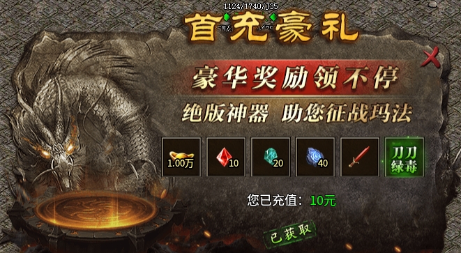【鬼服分享】0元拿10元首充，我感觉可以霸服了！ 天珑微变神器 图片 3