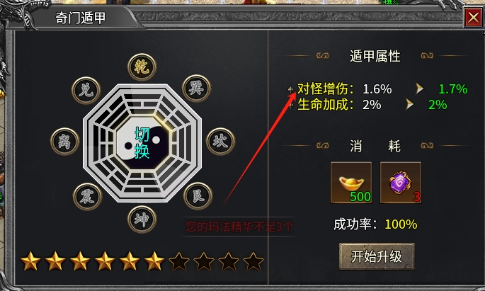 【鬼服分享】0元拿10元首充，我感觉可以霸服了！ 天珑微变神器 图片 13
