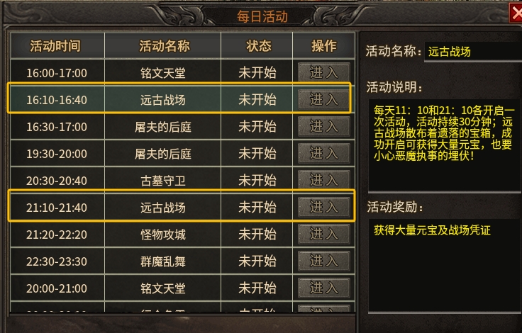 【醉魂传奇】之白嫖日记，步步高升！ 醉魂传奇 图片 6