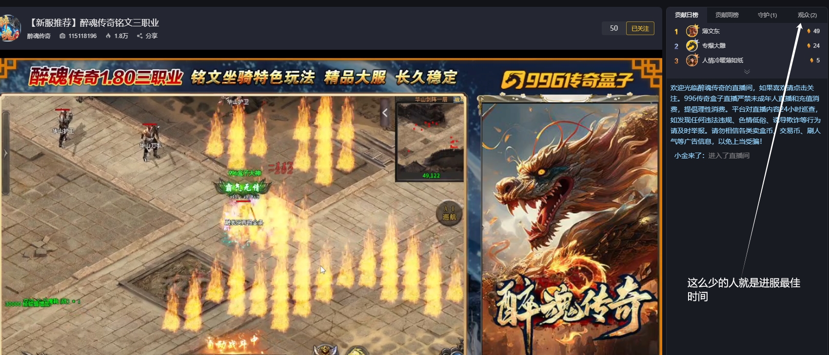 【醉魂传奇】之白嫖日记，步步高升！ 醉魂传奇 图片 13