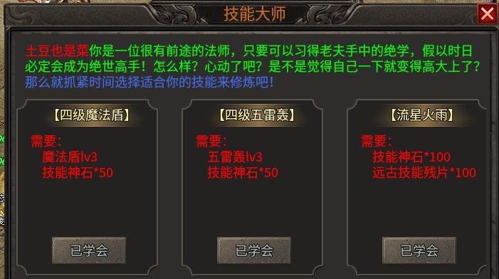 【醉魂传奇】之白嫖日记，步步高升！ 醉魂传奇 图片 4