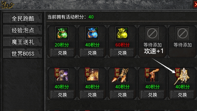 【去玩攻速神器】单车变摩托!这些小窍门你确定不看看? 去玩攻速神器 图片 13