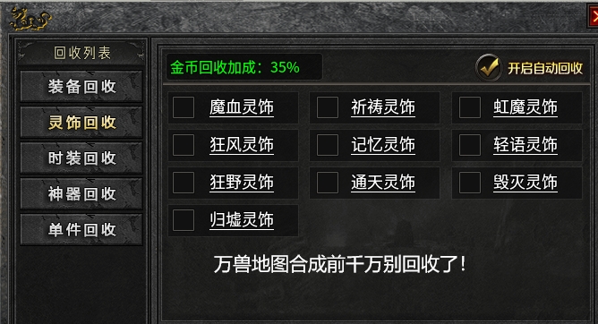 【去玩攻速神器】单车变摩托！这些小窍门你确定不看看？ 去玩攻速神器 图片 10
