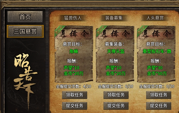 【映画三国180】宝宝初体验：战士带爆炸虫，法师带一群宝宝，道士郁闷了！ 映画三国180 图片 11