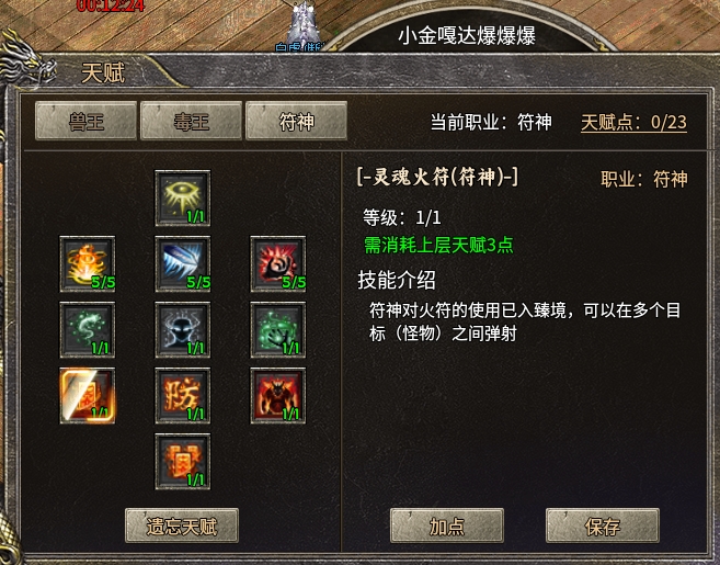 【豪杰传奇】0元抢首充拿真充手把手教学，凤凰道士的逆袭！ 豪杰传奇 图片 4