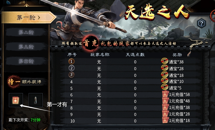 【千击武侠沉默】单车变摩托，抢红色天赋秘籍！ 千击武侠沉默 图片 2