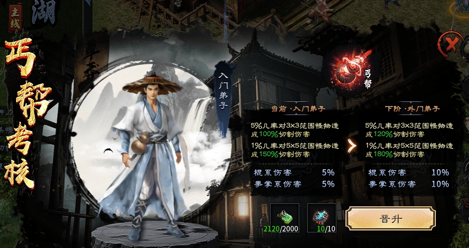 【千击武侠沉默】单车变摩托，抢红色天赋秘籍！ 千击武侠沉默 图片 3