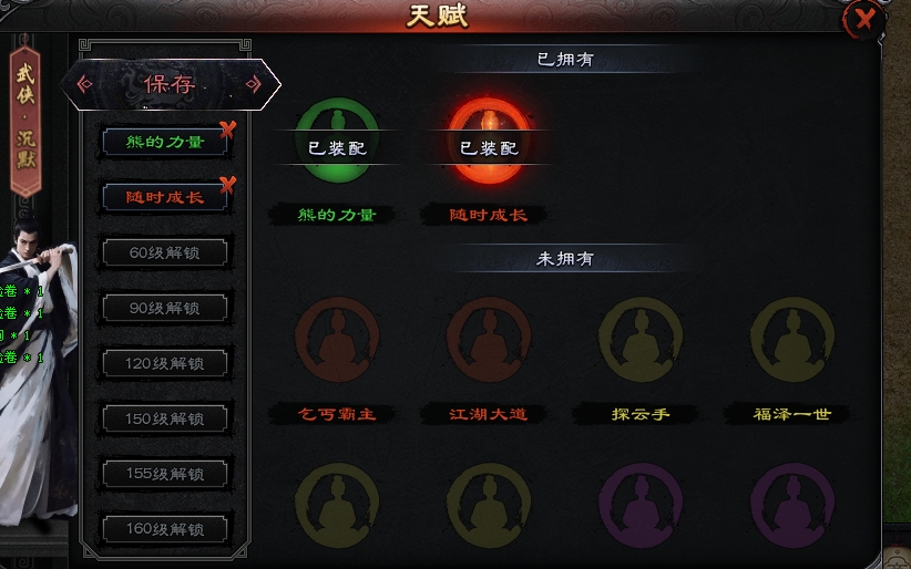 【千击武侠沉默】单车变摩托，抢红色天赋秘籍！ 千击武侠沉默 图片 5