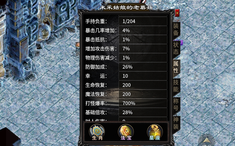 【十梦高爆无限刀】全区第一初体验：前期很容易，后面是真难！ 十梦高爆无限刀 图片 4