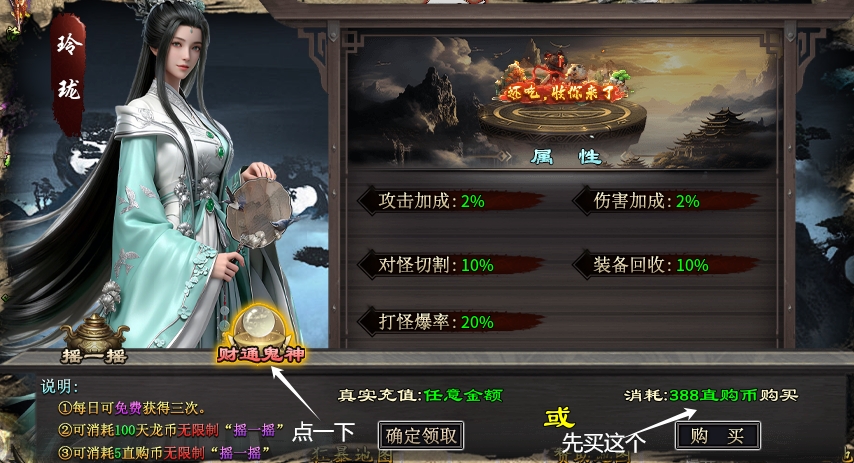 【十梦高爆无限刀】全区第一初体验：前期很容易，后面是真难！ 十梦高爆无限刀 图片 7
