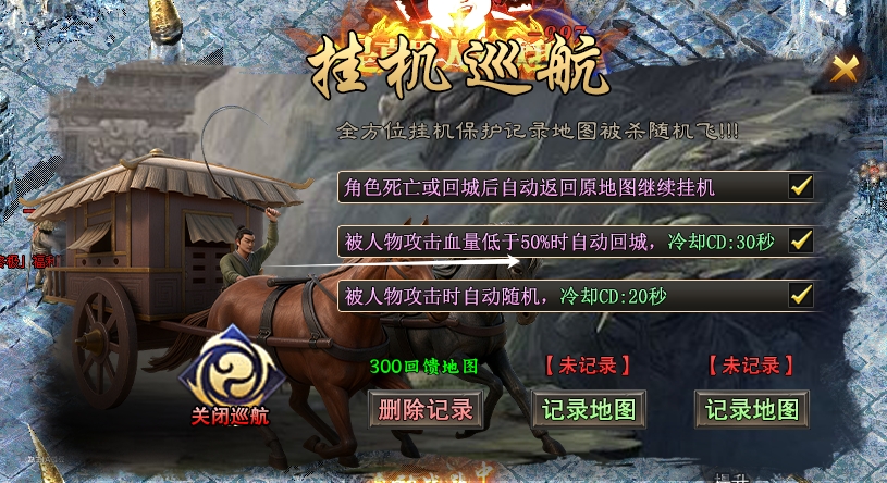 【十梦高爆无限刀】全区第一初体验：前期很容易，后面是真难！ 十梦高爆无限刀 图片 8