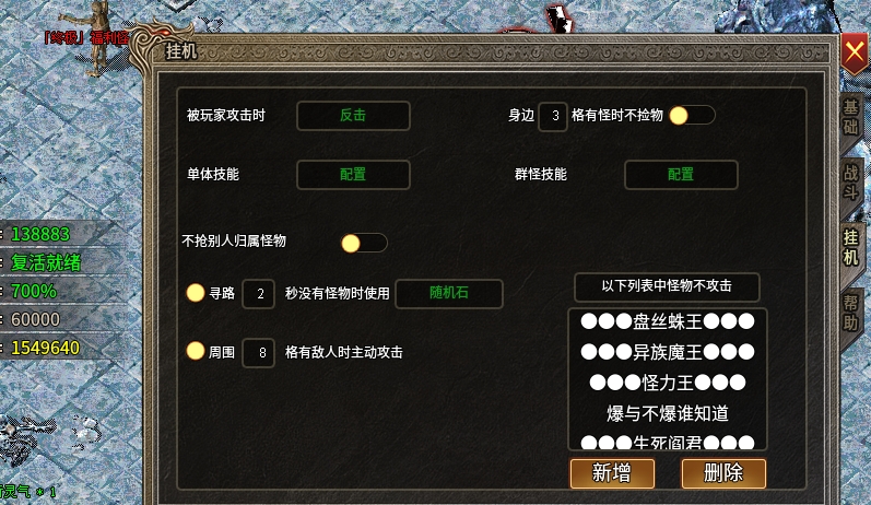 【十梦高爆无限刀】全区第一初体验：前期很容易，后面是真难！ 十梦高爆无限刀 图片 11