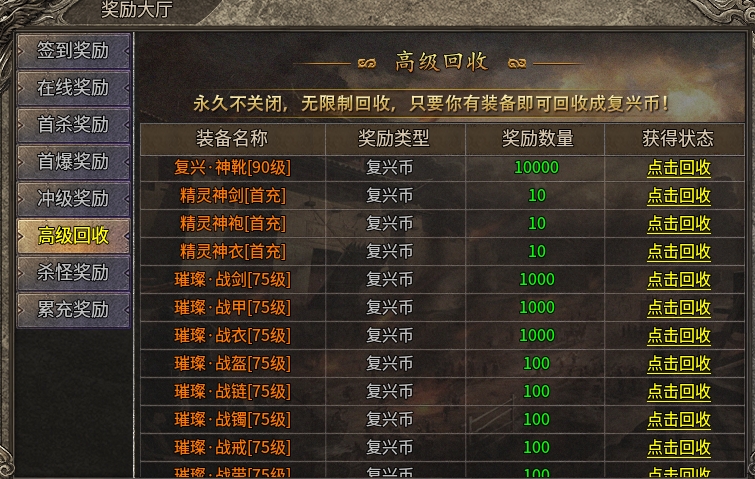 【新服玩后感】：小木棍的鬼服【复兴合击】白嫖记！ 复兴合击 图片 2