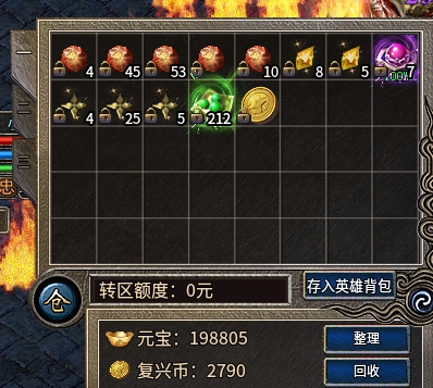 【新服玩后感】：小木棍的鬼服【复兴合击】白嫖记！ 复兴合击 图片 4
