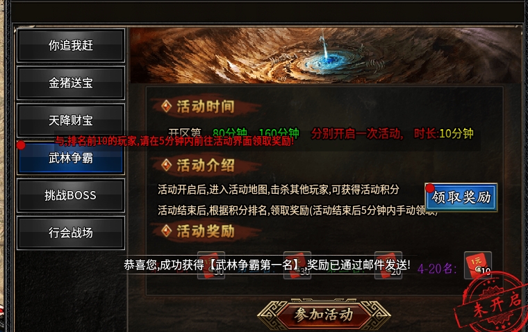 0元死磕《凤翎火龙单职业》，小金整整建了五个号！ 凤翎火龙单职业 图片 9