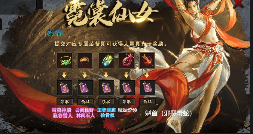 《启雯专属神器》新区玩法与详细开荒攻略！不能再细了！ 启雯专属神器 图片 13