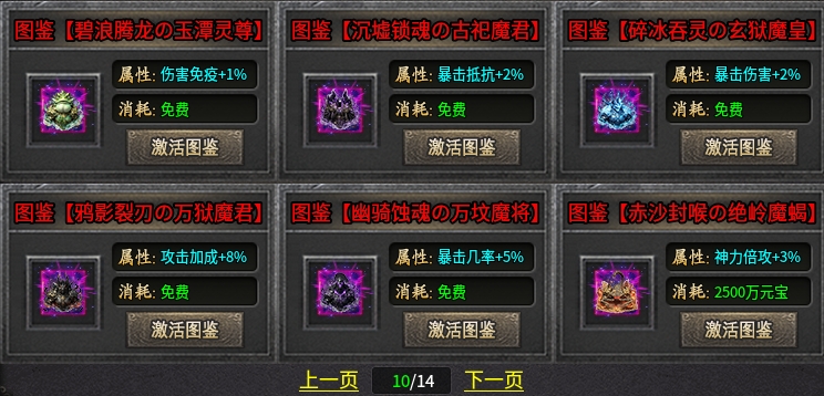 《启雯专属神器》新区玩法与详细开荒攻略！不能再细了！ 启雯专属神器 图片 14