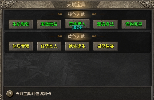 【开门传奇】3元小快乐，不一样的完整开荒攻略！ 开门传奇 图片 8