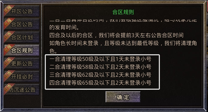 【开门传奇】3元小快乐，不一样的完整开荒攻略！ 开门传奇 图片 3